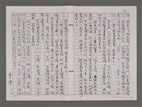 主要名稱：魔弦吉他族/劃一題名：台灣的兒女圖檔，第75張，共109張